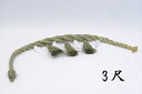 招運 注連縄 しめ縄 しめなわ 藁製 鼓胴型 ごぼう 垂れ 3本 工房手作り 3尺 90cm 紙垂付 神棚 お正月 神棚 神具 仏具 盆提灯 やまこう 山幸