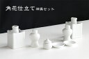 国産 神具セット角花仕立て ■ 7点セット中・大型 神棚 祖霊舎 に最適土器セット 神棚 神具 仏具 盆提灯 やまこう 山幸