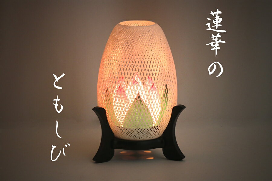 盆提灯 初盆 新盆 モダン 仏具 単品 岐阜の誉れ シリーズ 蓮華咲く 和 ミニサイズ 提灯 先祖供養 仏壇 贈り物のサムネイル