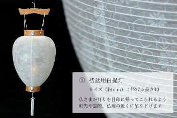 初盆セット 新盆セット 盆提灯 6点 セット 涼音 2本一対 7色 LED 木製 白提灯 LEDろうそく 1本 真菰セット 焙烙皿 仏膳 提灯 仏壇 贈り物 初盆提灯 新盆提灯