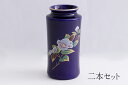 花立 墓 お墓 花立て 仏具 陶器 花瓶 2本組 セット 花柄 5寸 瑠璃 神棚 神具 仏具 盆提灯 やまこう 山幸