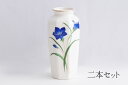 花立 墓 お墓 花立て 仏具 陶器 花瓶 2本組み セット 磁器 花柄 八角 ヒノデラン 5寸