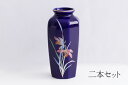 花立 墓 お墓 花立て 仏具 陶器 花瓶 2本組 セット 花柄 八角 5寸 瑠璃 神棚 神具 仏具 盆提灯 やまこう 山幸