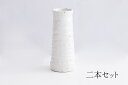 花立 墓 お墓 花立て 仏具 陶器 花瓶 2本組 セット 白 6寸 神棚 神具 仏具 盆提灯 やまこう 山幸