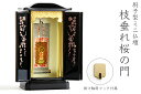 国産 極小 厨子型 モダン 仏壇 掛け軸セット 蒔絵 ミニ 上置き 枝垂れ桜 各宗派に対応 神棚 神具 仏具 盆提灯 やまこう 山幸