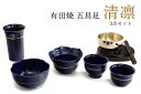 仏具 高級仏具セット おりん3点+有田焼陶器5点 五具足(瑠璃×金) 縁 -enishi- セット / 花立 香炉 灯立 茶湯器 仏飯器 国産 日本製 ミニ 仏...
