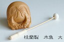 国産 4号■ 木魚 倍 セット ■■ 桂蘭製 杢魚 ■お盆 お彼岸お墓参り 供養 神棚 神具 仏具 盆提灯 やまこう 山幸