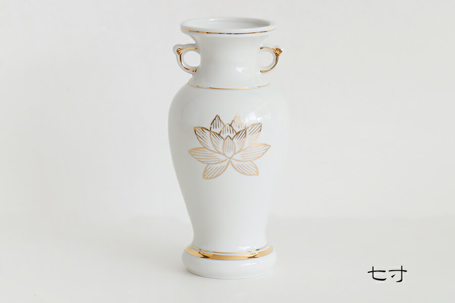 花立 墓 お墓 花立て 仏具 陶器 花瓶 2本組 セット 上金蓮 サギ 7寸 サイズ 約(cm) 高さ20.7 (代引き決済不可商品) 神棚 神具 仏具 盆提灯 やまこう 山幸