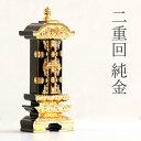 位牌 本金箔使用 上 二重回 3.5寸 ■ 文字 彫付き モダン 塗り位牌 回出 高さ24cm(代引き決済不可商品) 神棚 神具 仏具 盆提灯 やまこう 山幸