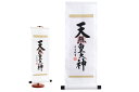 掛軸 モダン 天照皇大神 専用スタンド付き (小) 高さ60cm 仏具 掛け軸 モダン掛け軸 神棚 神具 仏具 盆提灯 やまこう 山幸
