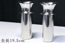 花立 墓 ステンレス お墓 花立て 仏具 花筒 大 1対 2本組 セット 限定 ツバ付き サイズ 約(cm) 全長 19.5 口径7.8 神棚 神具 仏具 盆提...