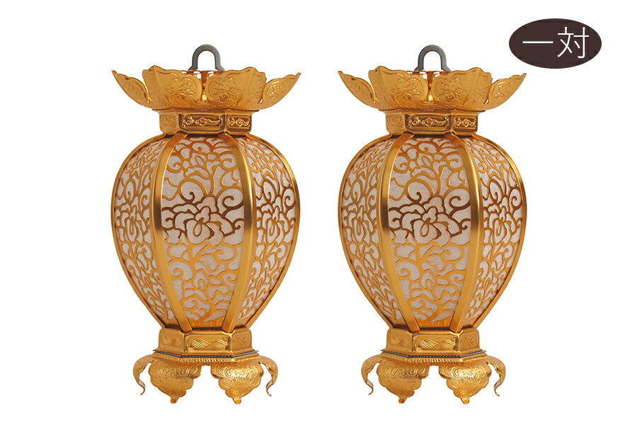 灯ろう 照明 仏壇 吊り 燈篭 唐草 新夏目型 ■ 中 ■ アルミ 金色 仏具 一対 神棚 神具 仏具 盆提灯 やま..