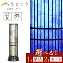 盆提灯 初盆 新盆 モダン 仏具 選べる 一対 セット 単品 岐阜の誉れ シリーズ 七彩 オーロラ 和 ミニ 小型 電池式 コードレス LED 和 仏壇 仏花 ...