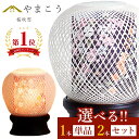 盆提灯 初盆 新盆 モダン 仏具 選べる 一対 セット 単品 岐阜の誉れ シリーズ 桜吹雪 和 回転灯 ミニサイズ 提灯 仏壇 贈り物 神棚 神具 仏具 やまこ...