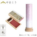 盆提灯 初盆 新盆 モダン 仏具 線香 贈る セット 花 岐阜の誉れシリーズ 白紋天 しだれ桜 3通りの使い方 神道 神棚 電池式 コードレス LED ミニサイ...