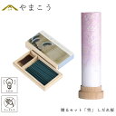 盆提灯 初盆 新盆 モダン 仏具 線香 贈る セット 雪岐阜の誉れシリーズ 白紋天 しだれ桜 3通りの使い方 神道 神棚 電池式 コードレス LED ミニサイズ...