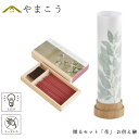 盆提灯 初盆 新盆 モダン 仏具 線香 贈る セット 花 岐阜の誉れシリーズ 白紋天 神前 お供え榊 供物 3通りの使い方 神道 神棚 電池式 コードレス LE...