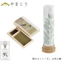 盆提灯 初盆 新盆 モダン 仏具 線香 贈る セット 月岐阜の誉れシリーズ 白紋天 神前 お供え榊 供物 3通りの使い方 神道 神棚 電池式 コードレス LED...