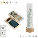 盆提灯 初盆 新盆 モダン 仏具 線香 贈る セット 雪岐阜の誉れシリーズ 白紋天 神前 お供え榊 供物 3通りの使い方 神道 神棚 電池式 コードレス LED...