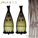 盆提灯 初盆 新盆 モダン 仏具 一対 セット 岐阜の誉れ シリーズ 竹に紅葉 和 ミニサイズ 提灯 回転灯 仏壇 贈り物 送料無料 神棚 神具 仏具 盆提灯 ...