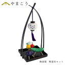 お盆飾り 盆提灯 ミニ 国産 陶器製 精霊馬セット 初盆 新盆 モダン 仏壇 仏具 お盆馬 走馬灯 牛馬 人形 お供え きゅうり なす 神棚 神具 仏具 盆提灯...