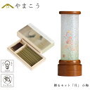 盆提灯 初盆 新盆 モダン 仏具 線香 贈る セット 月京の街・おぼろ灯 シリーズ 小梅 こうめ 電池式 ミニ コードレス LED 和 行灯 提灯 仏壇 仏花 ...