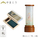 盆提灯 初盆 新盆 モダン 仏具 線香 贈る セット 雪京の街・おぼろ灯 シリーズ 小梅 こうめ 電池式 ミニ コードレス LED 和 行灯 提灯 仏壇 仏花 ...