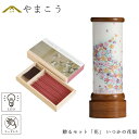 盆提灯 初盆 新盆 モダン 仏具 線香 贈る セット 花 八女・移ろいの夏 シリーズ いつかの花畑 ミニ 電池式 コードレス LED 小型 和 行灯 提灯 仏壇...