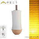 盆提灯 初盆 新盆 白提灯 モダン 仏具 単品 夏あかり・岐阜シリーズ いにしえ灯 スリム型 美濃和紙 電池式 コードレス LED 和 行灯 提灯 仏壇 仏花 ...