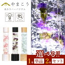 盆提灯 初盆 新盆 モダン 仏具 選べる 一対 セット 単品 岐阜の誉れ シリーズ あかり ハーバリウム 組み合わせ自由 和 電池付 提灯 仏花 LED 仏壇 ...