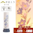 盆提灯 初盆 新盆 モダン 仏具 選べる 一対 セット 単品 岐阜の誉れ シリーズ 青い小花 電池式 コードレス LED ミニサイズ 和 行灯 提灯 仏壇 贈り...