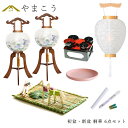 初盆セット 新盆セット 盆提灯 6点 セット 岐阜の誉れ シリーズ 桐華 焼桐調 2本一対 白提灯 LEDろうそく 1本 真菰セット 仏膳 焙烙皿 二重張り 高...