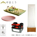 初盆セット 新盆セット 盆提灯 4点 セット 京の街・朧のともしび 文 -ふみ- あの人へ 白木調 真菰セット 仏膳 焙烙皿 ミニ 小型 コンパクト 和 行灯 ...