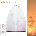 盆提灯 初盆 新盆 モダン 仏具 単品 夏あかり・岐阜シリーズ 花逢せ LED コードレス ミニ 小型 コンパクト 和 行灯 提灯 仏壇 仏花 贈り物 神棚 神...