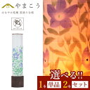 盆提灯 初盆 新盆 モダン 選べる 一対 セット 単品 岐阜の誉れ シリーズ はなやか桔梗 黒塗り台座 コードレス 電池式 ミニサイズ 省スペース 提灯 仏壇 ...