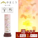 盆提灯 初盆 新盆 モダン 選べる 一対 セット 単品 岐阜の誉れ シリーズ 淡い小花 電池式 コードレス LED ミニサイズ 和 行灯 提灯 仏壇 贈り物 神...
