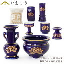 仏具 セット 陶器7点 (瑠璃 金蓮 ルリ キンハス) + 香炉灰 仏具セット おしゃれ モダン 線香立て マッチ消 国産 日本製 仏壇セット モダン仏具 モダ...