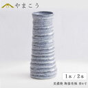 仏具 花立 仏壇用 美濃焼 陶器製 青 6寸(高さ約17.5cm)国産 花瓶 お盆 お彼岸 初盆 供養 贈答に最適 おしゃれ シンプル モダン 神棚 神具 仏具...