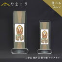 仏具 スタンド 掛け軸 クリスタル 大 小三尊仏 曹洞宗 脇掛 本尊 神棚 神具 仏具 盆提灯 やまこう 山幸