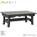 仏具 経机 折りたたみ モダン 幅60cm 仏壇用折り畳みテーブル コンパクト 収納 2尺 面銀 仏壇 台 黒 お供え 机 お盆 初盆 盆棚 精霊棚 やまこう ...