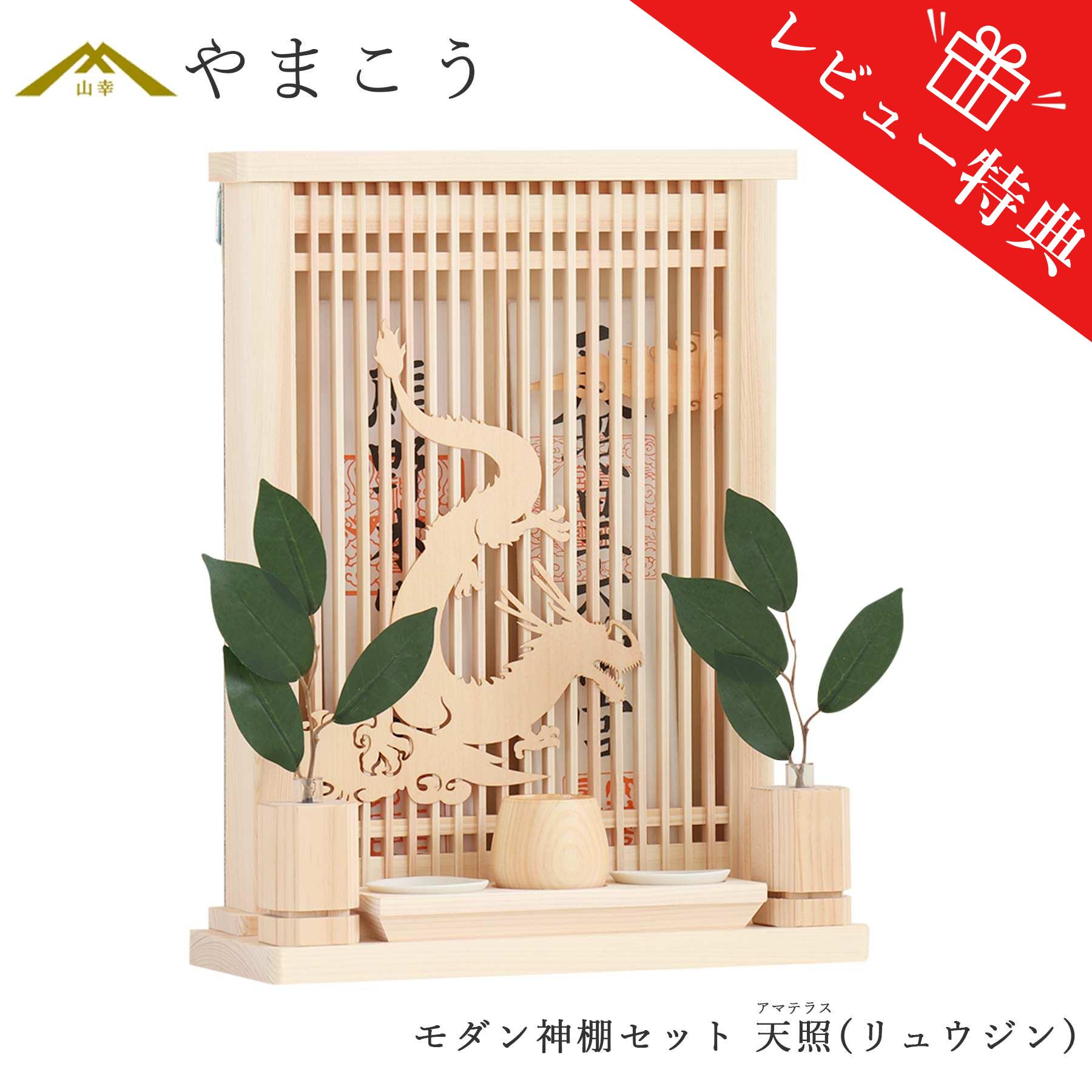 楽天市場】龍神 神棚の通販 楽天市場】龍神 神棚の通販