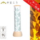 【レビュー特典付き】 神具 榊灯 さかきあかり 単品 神棚 造花榊と灯篭をひとつに 神前 提灯 LED 電池式 コードレス 榊立て 商標登録済 神棚 神具 仏具...