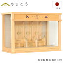 【特価 5台限定】 神棚 壁掛け 箱宮 18号 檜葉材の舞鶴箱宮 日本製 国産 (代引き決済不可商品) 神棚 神具 仏具 盆提灯 やまこう 山幸