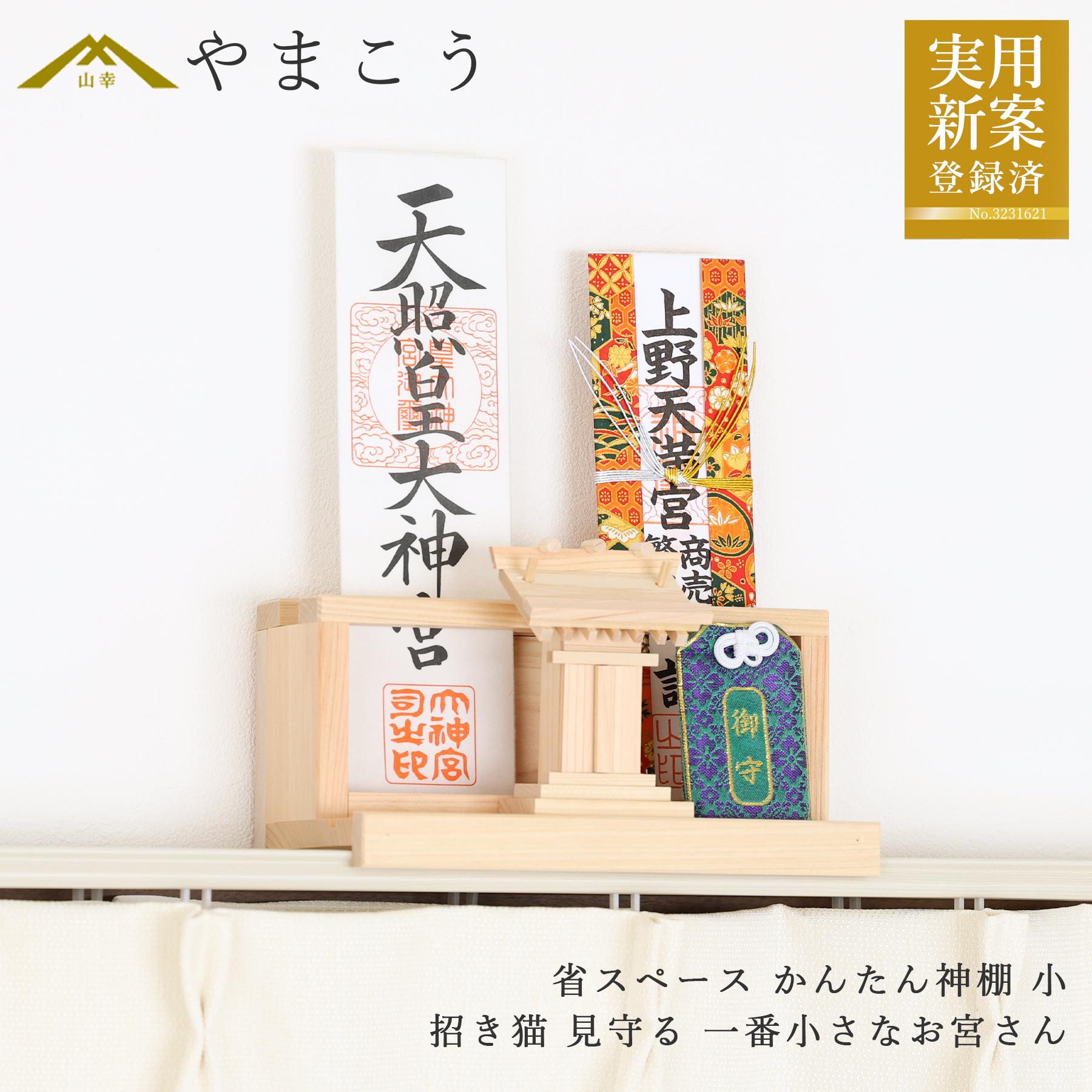 楽天市場】御朱印帳 神棚の通販 楽天市場】御朱印帳 神棚の通販