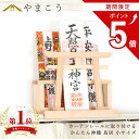 【お買い物マラソン期間 ポイント5倍】 省スペース かんたん神棚 小 鳥居 カーテンレールに取り付け お札入れ お札立て 棚に置く モダン神棚壁掛け 穴あけ不要...