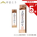 【お買い物マラソン期間 ポイント5倍】 かんたん設置 壁掛け一社 家具調 胡桃 薄型 お札立て 簡易神棚 モダン 神棚 国産 手塗り 石膏ボード壁に 賃貸に 簡単取付け 簡単壁掛け お札立て お札掛け お札入れ お札差し 壁掛け 一社 家具調モダン神棚 神棚 神具 仏具 やまこう
