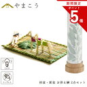 【お買い物マラソン期間 ポイント5倍】 初盆セット 新盆セット 盆提灯 モダン風 2点セット 3通りの使い方 岐阜の誉れシリーズ 白紋天 お供え榊 供物 真菰セ...