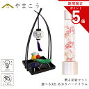 【お買い物マラソン期間 ポイント5倍】 盆提灯 初盆 新盆 モダン 仏具 贈る セット 精霊馬 岐阜の誉れ シリーズ あかり ハーバリウム 選べる3色 ミニ 電...