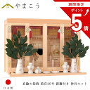【お買い物マラソン期間 ポイント5倍】 神棚 セット 真鍮金具 箱宮 三社 20号 東濃桧 神棚セット 神具セット 御簾 桔梗柄 日本製 国産 ひのき (代引き...