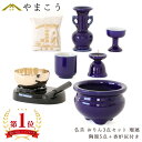 仏具 セット ミニ おりん 3点+陶器5点(瑠璃 ルリ)+香炉灰 仏具セット おしゃれ モダン 国産 日本製 仏壇セット モダン仏具 モダン仏壇 お盆 お彼岸 ...
